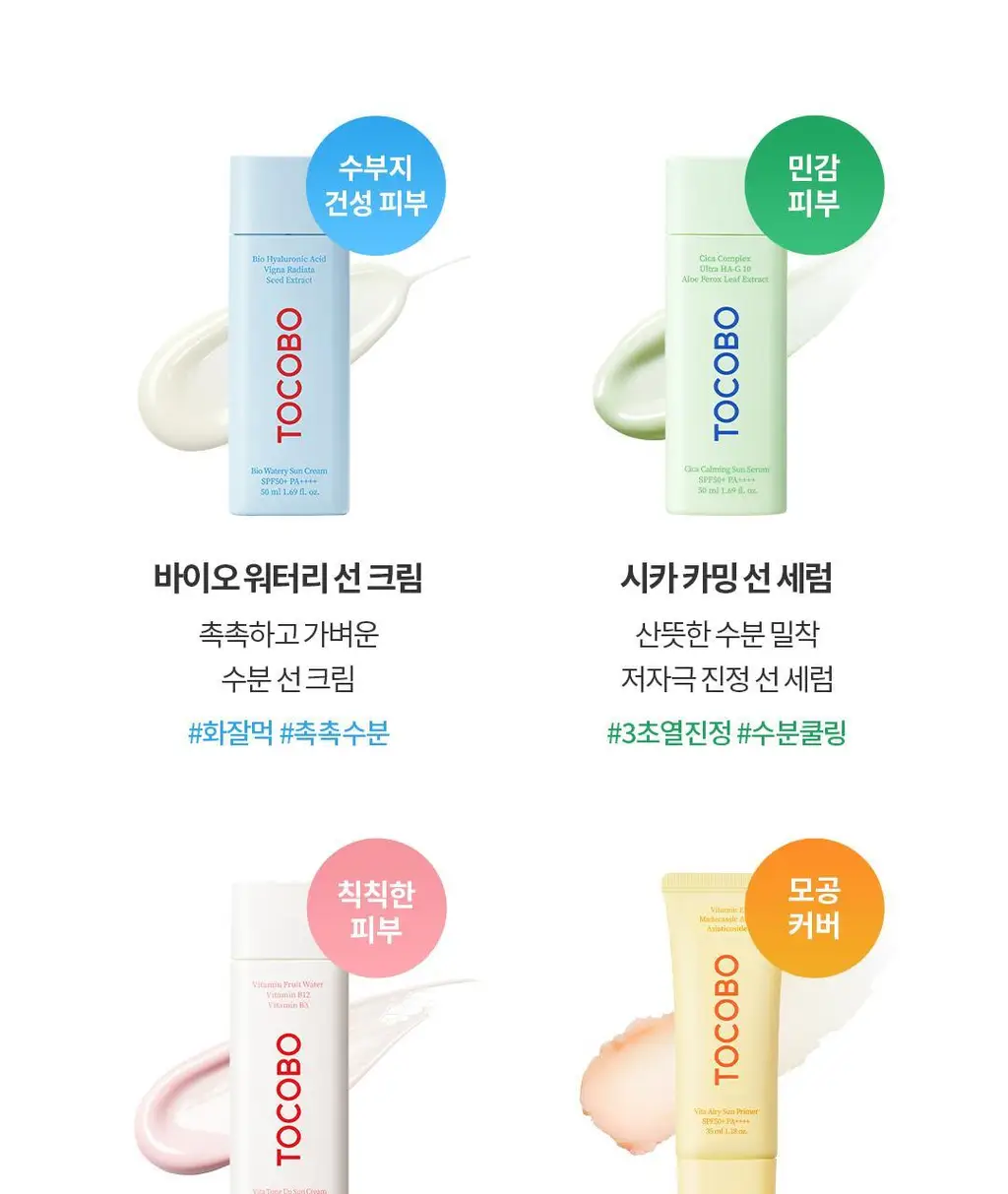 [진정선세럼/저자극] 토코보 시카 카밍 선세럼 50mL SPF50+ PA++++ 상세페이지 33